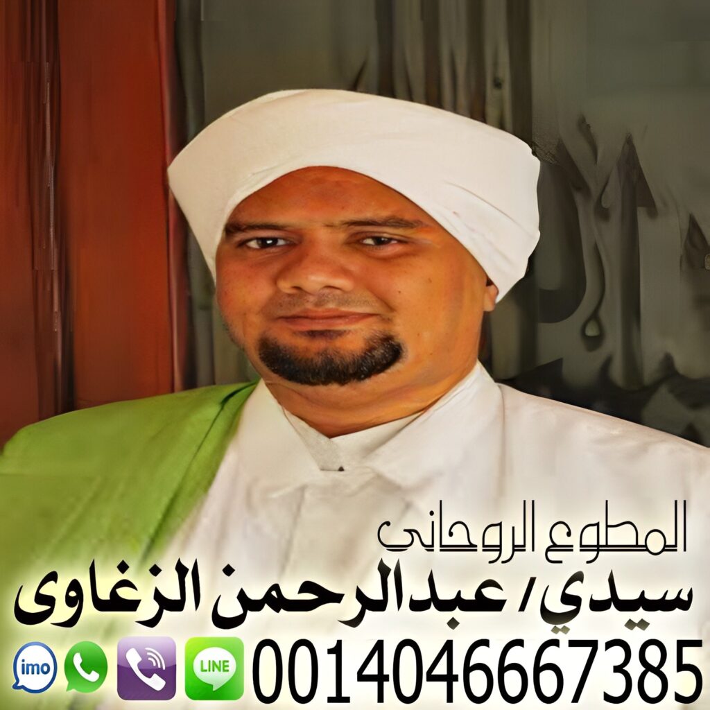 شيخ روحاني مجاني لوجه الله شيخ روحاني مجاني لوجه الله