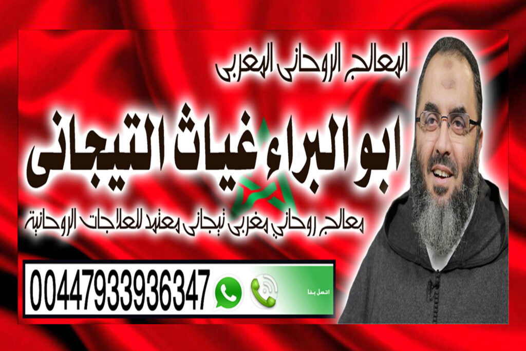 شيخ روحاني صادق يعالج مجانا شيخ روحاني يعمل لوجة الله